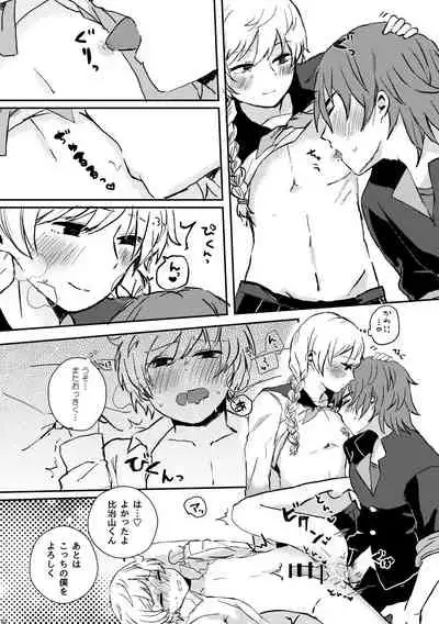 [Naedoko (Koucha Kinoko)] LYRICAL OPTION VIRTUAL EMOTION! (13 Sentinels: Aegis Rim) [Digital]