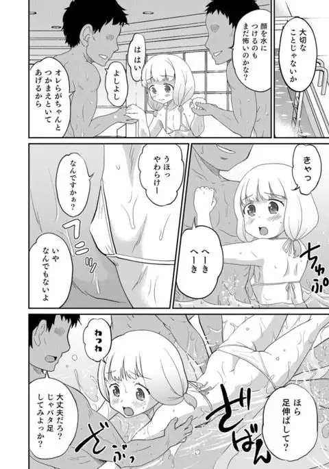 Otokonoko HEAVEN Vol. 29