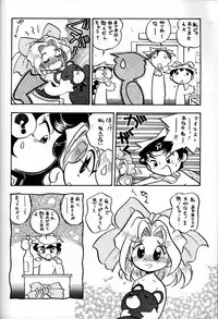 (C51) [Ganso Sonoda Ya] Chousen Ame Ver,10.0