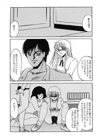 [Umino Yayoi] Hakuhyou Motto Hidoikoto Shite! [Digital]