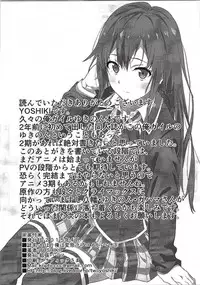 [Kakucho Parts (YOSHIKI)] Yahari Ore wa Hentai Love Come ga Ii. 3 (Yahari Ore no Seishun Love Come wa Machigatteiru.)