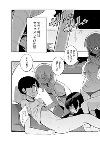 [F4U] Shuugakuryokou 99 Nichime - School excursion 99th day! [Digital]