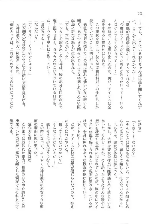 Sakura taisen ① sore kara