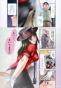 [Nagano Akane] Petit Link