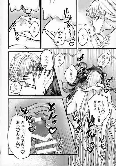 (SPARK16) [Mochimochi no Mei (Various)] Kinyoku no Daiyoukai (Inuyasha)