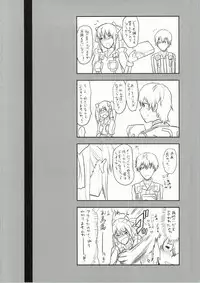 (C86) [Lv.X+ (Yuzuki N Dash)] ValColle (Valkyria Chronicles)