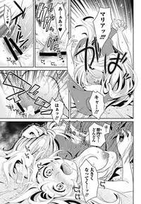 Bishoujo Kakumei KIWAME 2011-12 Vol.17 Digital