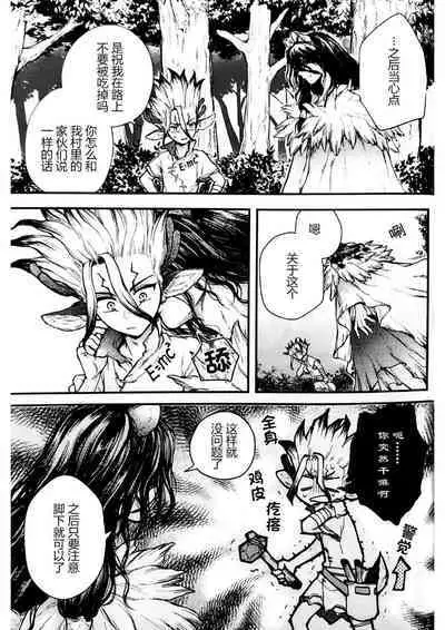 Oishisou na Tomodachi