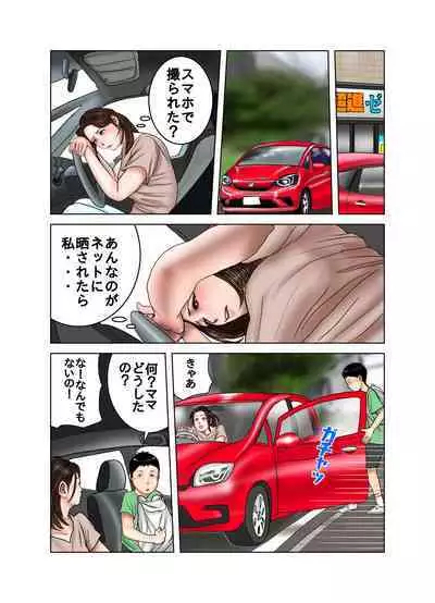 [EXIT up] Tomodachi no Mama wa Boku no Omocha