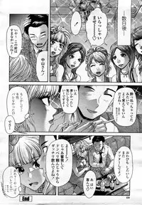 COMIC Momohime 2008-03