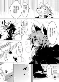 (C78) [Egg Milk. (ro)] Sakigake! Toraman Bancho-chan! (Toransu ♂♀) [Chinese] [兔屋汉化组]