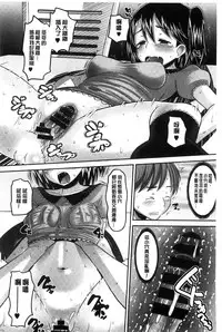 [Norakuro Nero] Idol Lover | 偶像明星戀人 [Chinese]