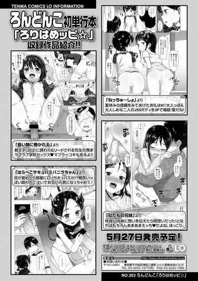 COMIC LO 2022-07 [Digital]