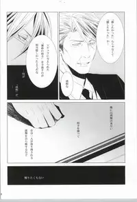 ピクチャー・パーフェクト (Psycho-Pass)