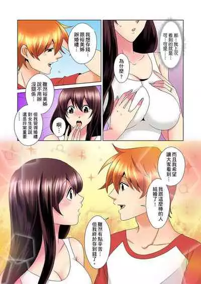 [Mima] Kon Nani Bikubiku Shiteru no ni… Shi nai no? - Ofuro de! Heya de! Living demo!? Aniki no Yome ni Iji rarete…- | 明明你的弟弟挺成這樣….還不上嗎？～在浴室！在房間！在客廳也是!?被老哥的妻子不斷地玩弄… Ch.1-23 [Chinese]