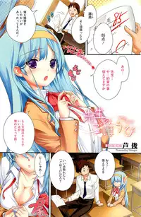 COMIC HOTMiLK 2013-01