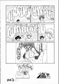 [Kawakami Takashi] Kuraku naru made matte | Wait Until Dark