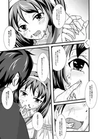 [Apurikokko (Appuri Ko)] Haruhi... Kaihatsuchuu? (Suzumiya Haruhi no Yuuutsu) [Digital]