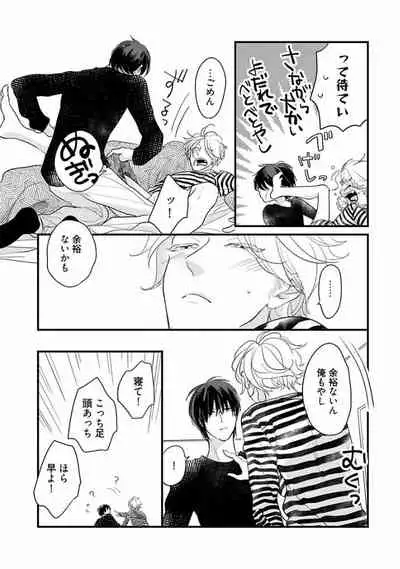 [Pii] Neko niwa Inu wo [Digital]