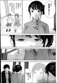 [Shikishiro Konomi] Netoraserare Ch.1-9