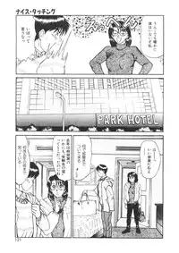 [Sano Takayoshi] Trouble Trip