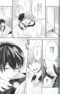 (C86) [CrashRush (Gesshi)] ChuChuChu (Free!)