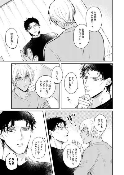 Bokutachi hontoni koibitodesuka?