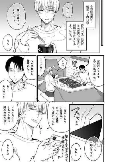 [Girl's Maniax Original (BL) (Various)] DLsite Girl's Maniax Anthology Vol.7 -Mesu Ochi 2- [Digital]