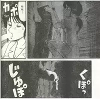 Cotton Comic 1993-07-08 [Incomplete]