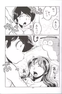 (C72) [MEGAFEPS (Norikara, Shiba)] Pafiria (Urusei Yatsura)