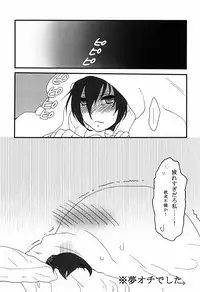 (HaruCC12) [euphoria (Itou Makoto)] lewd dream (Psycho-Pass)