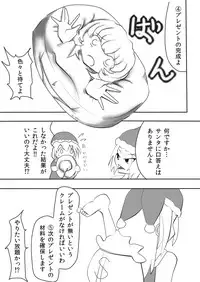 [Joutai Henka] Henkaya Honpo 5