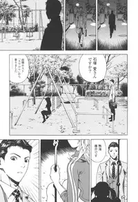 [U-Jin] Angel - The Women Whom Delivery Host Kosuke Atami Healed Vol.03