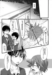 (Sukashi to Naniwa no Rendezvous) [Mitsuya Yoguru (Futaba841)] Genkai Dousei Seikatsu (Yowamushi Pedal)