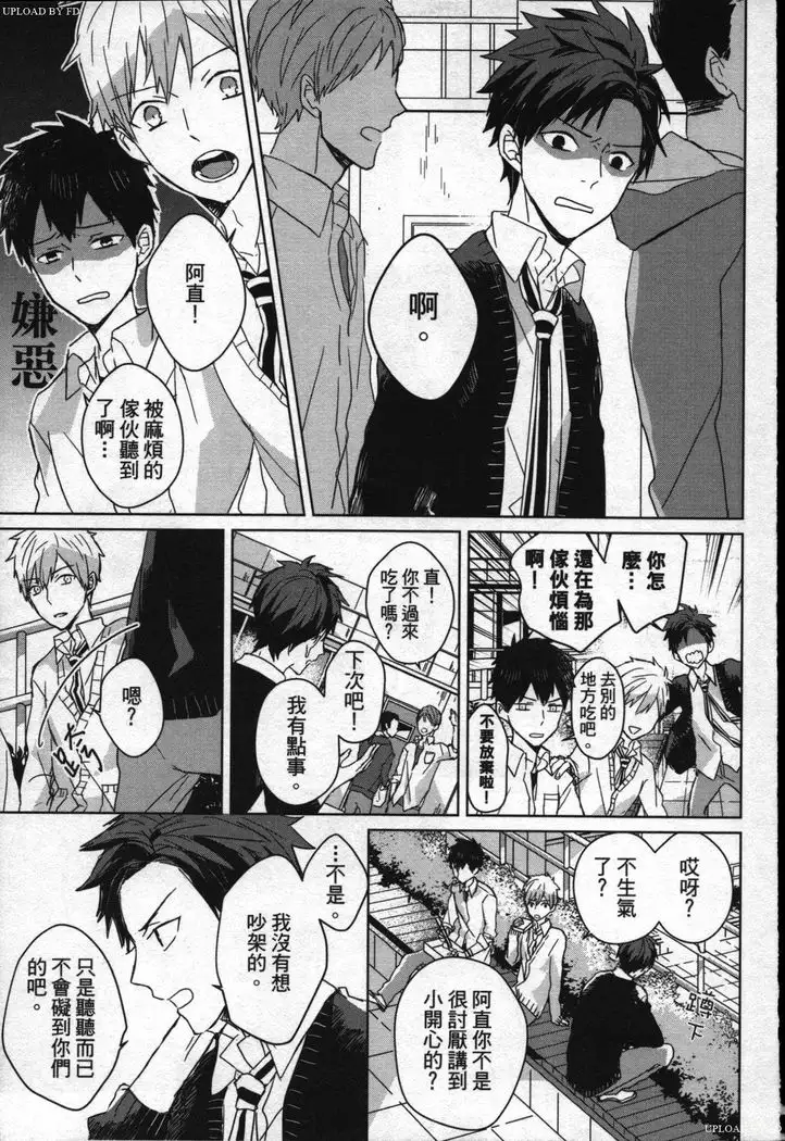 Memory of the monster 2