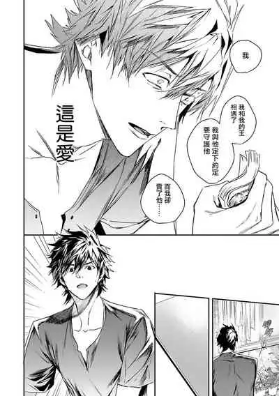 World's End Blue Bird | 末世青鸟 Ch. 4-7