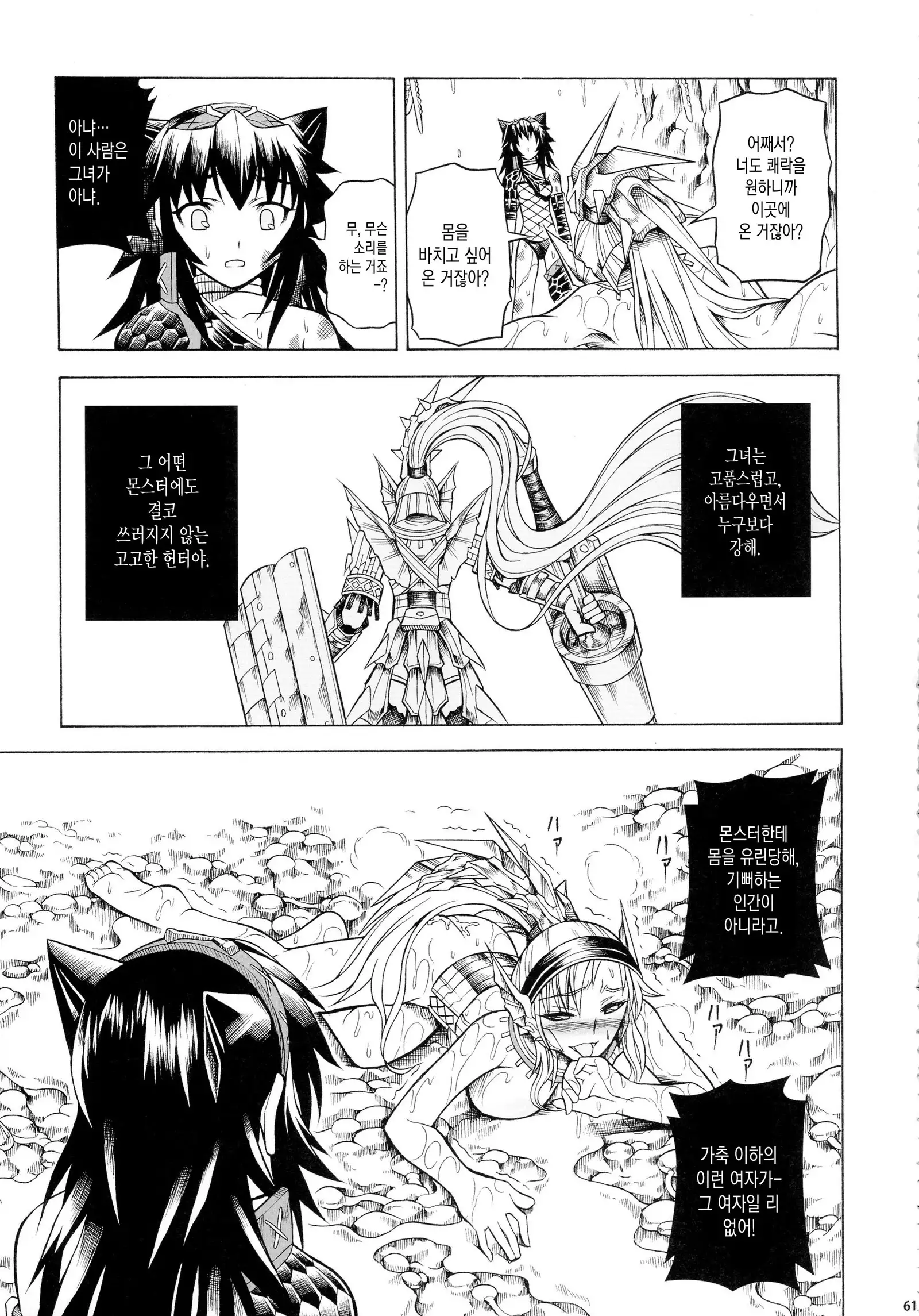 Solo Hunter-tachi no Seitai ch.1~3