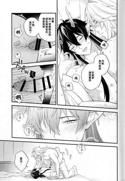 Mujaki na Tsuki ga Noboru made