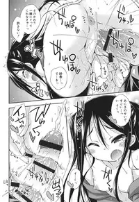 [Kurasawa Makoto] Sweet Connection