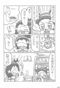 [ChildBox (Various)] Naisho no Asobi (Ojamajo Doremi)