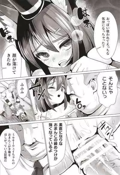 [Suzan] Joushuuteki Mesugaki Houwa Joutai