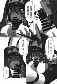(C92) [Jikansa-Kougeki (Tooya Daisuke)] Nitocris ni Fukei na Koto o Shitai (Fate/Grand Order)