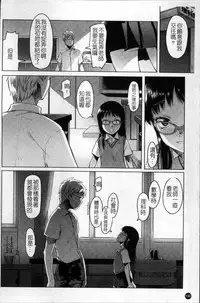 [Asaki Takayuki] Sho-Pan!! [Chinese]