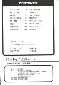 [doujinshi anthology] Moe Chara Zensho Vol. 2 (Kasumin, Pretty Sammy, Card Captor Sakura, Tokyo Mew Mew)