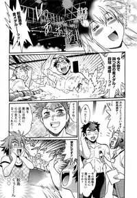 [Manabe Jouji] Kuikomi wo Naoshiteru Hima wa Nai! Vol. 2