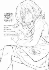 (C92) [Sekine (Sekine Hajime)] Gochuumon wa Kokoa to Apron desu ka? (Gochuumon wa Usagi desu ka?) [Chinese] [寂月汉化组]