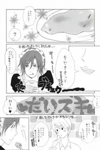 [Ne2t (Neko do)] Too Shi Shi Boy (Aoharu Tetsudo)