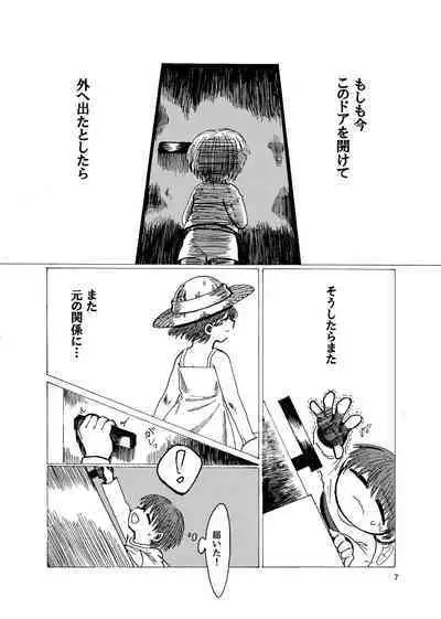 [Sanchi Chokusou (Yaseinin)] Alcor no Inori (Undertale) [Digital]