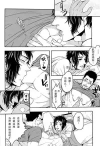 [2HB (Kinta)] Niku ga Tabetai | 肉 我想吃 (Axis Powers Hetalia) [Chinese] [黑夜汉化组]