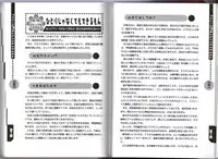 [Abu Hyaku] Hitori de Dekirumon ~ Otokonoko no Tame no Ananie Nyuumon ~